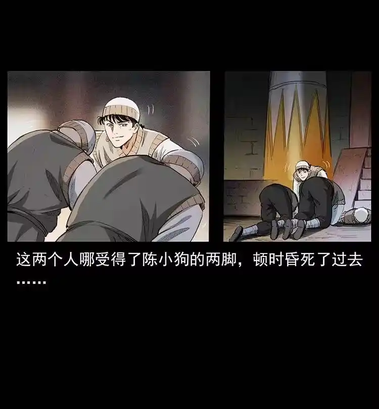 幽冥诡匠_h 375 给老子抓起来！ 第90页