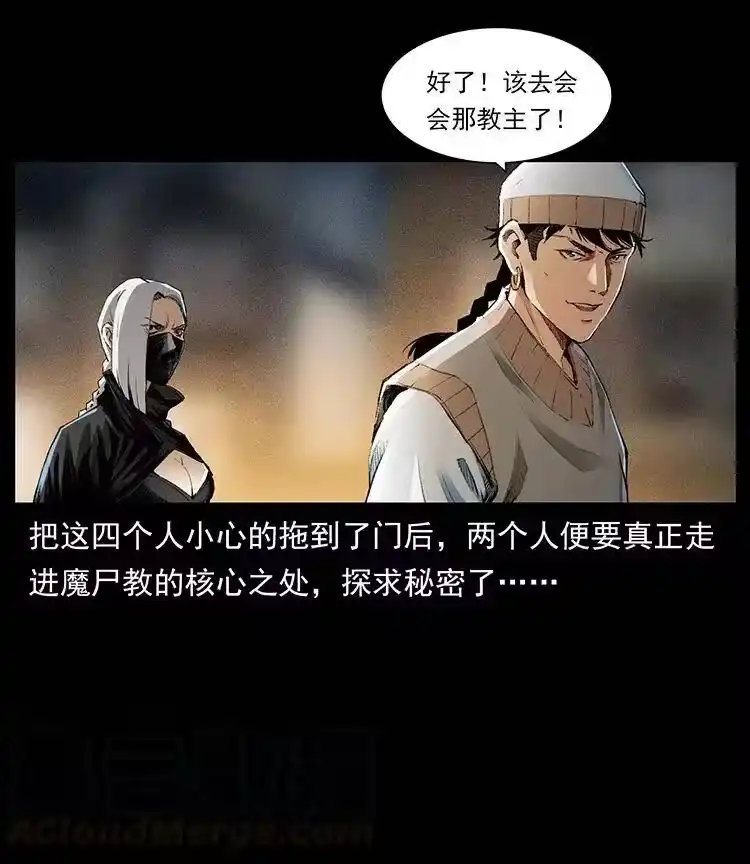 幽冥诡匠_h 375 给老子抓起来！ 第91页