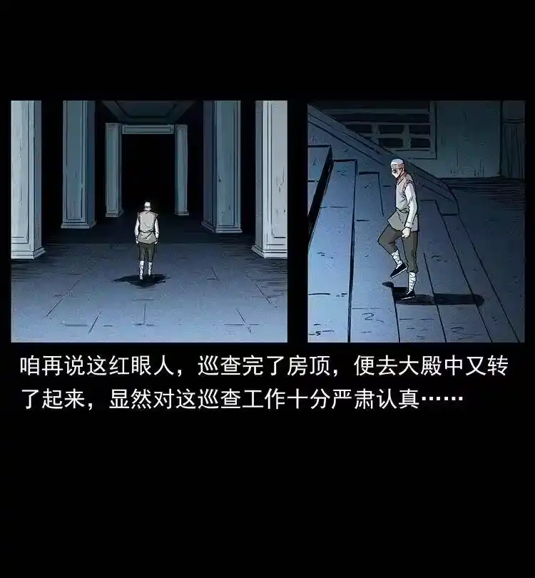 幽冥诡匠_h 376 暗杀 第12页