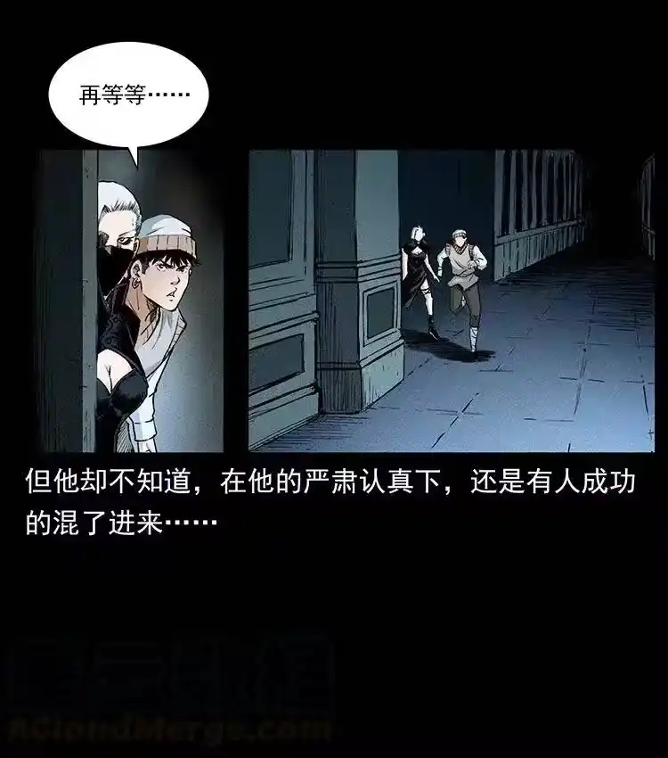幽冥诡匠_h 376 暗杀 第13页