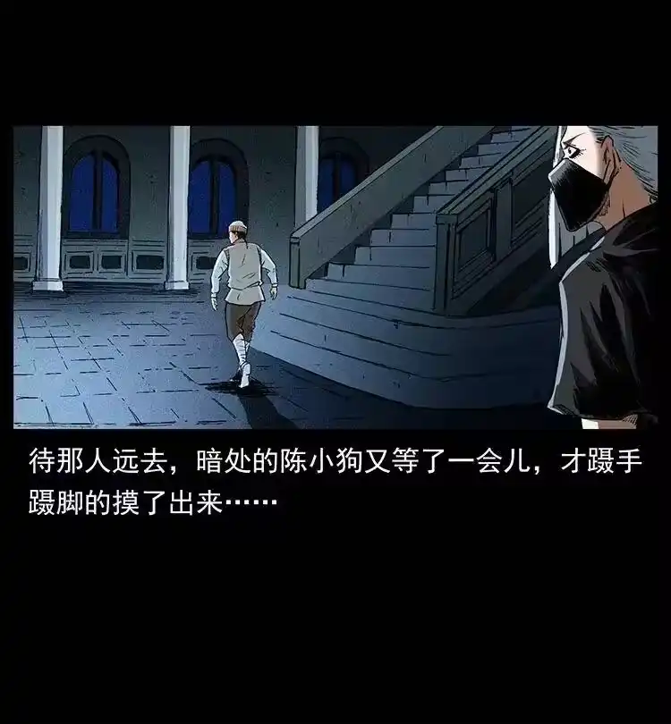 幽冥诡匠_h 376 暗杀 第14页