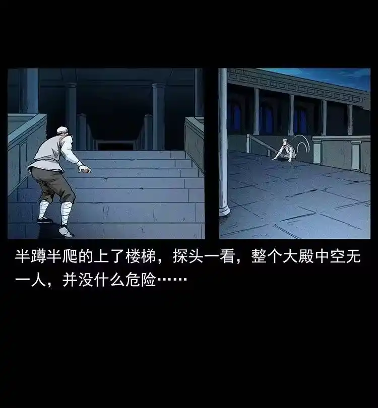 幽冥诡匠_h 376 暗杀 第15页