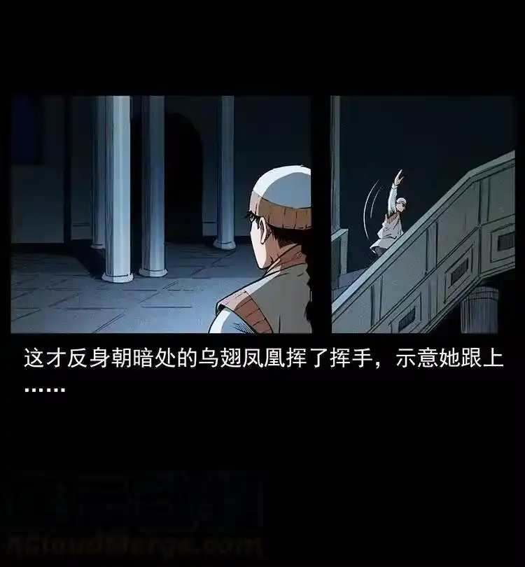 幽冥诡匠_h 376 暗杀 第16页