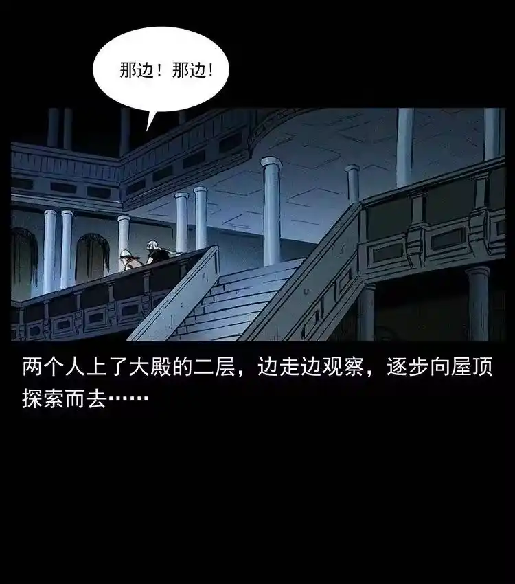 幽冥诡匠_h 376 暗杀 第17页