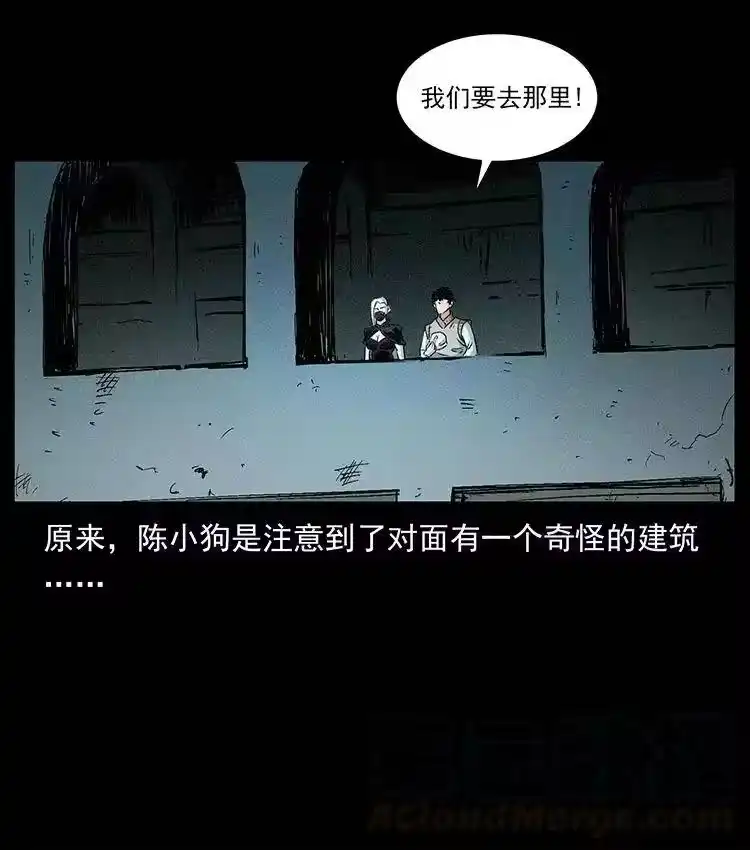 幽冥诡匠_h 376 暗杀 第19页