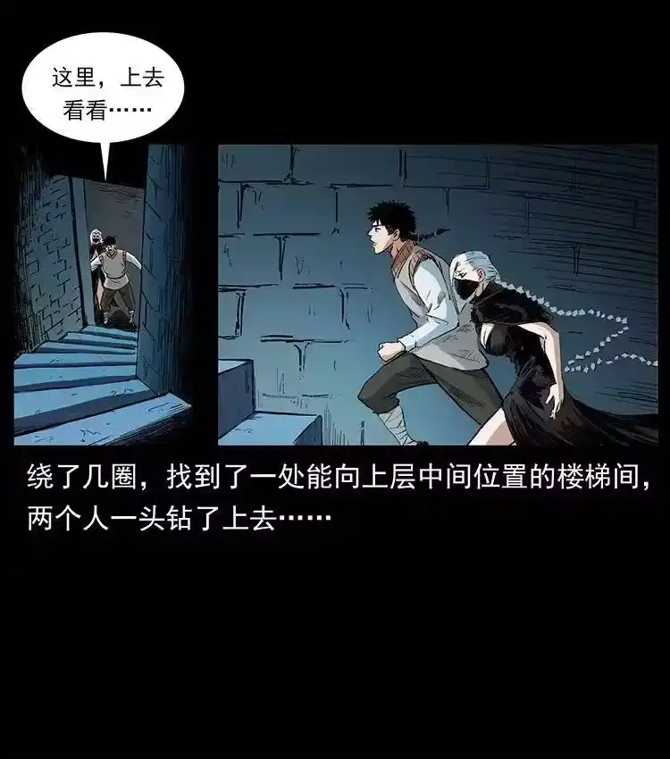幽冥诡匠_h 376 暗杀 第26页