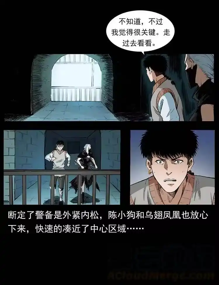 幽冥诡匠_h 376 暗杀 第28页