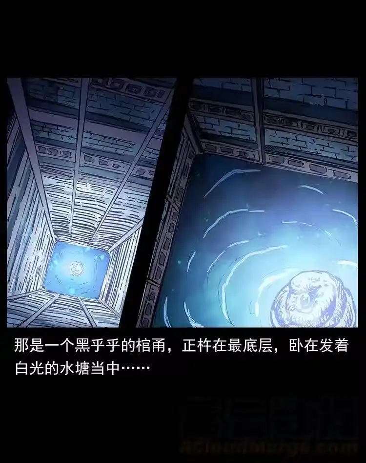 幽冥诡匠_h 376 暗杀 第31页
