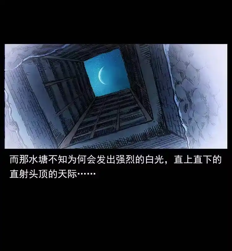 幽冥诡匠_h 376 暗杀 第33页