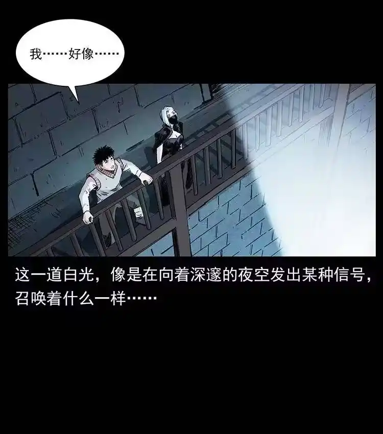 幽冥诡匠_h 376 暗杀 第35页