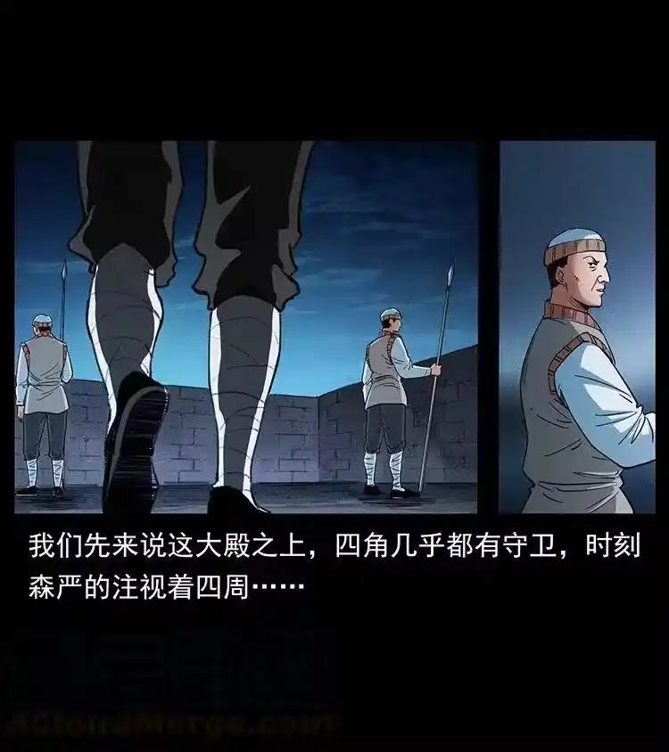 幽冥诡匠_h 376 暗杀 第4页