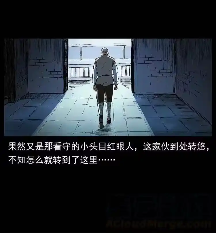 幽冥诡匠_h 376 暗杀 第40页