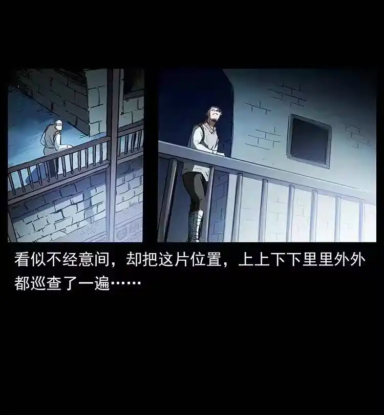 幽冥诡匠_h 376 暗杀 第41页