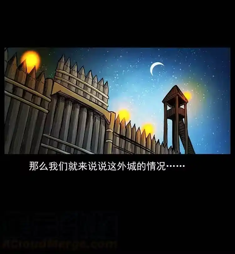 幽冥诡匠_h 376 暗杀 第46页