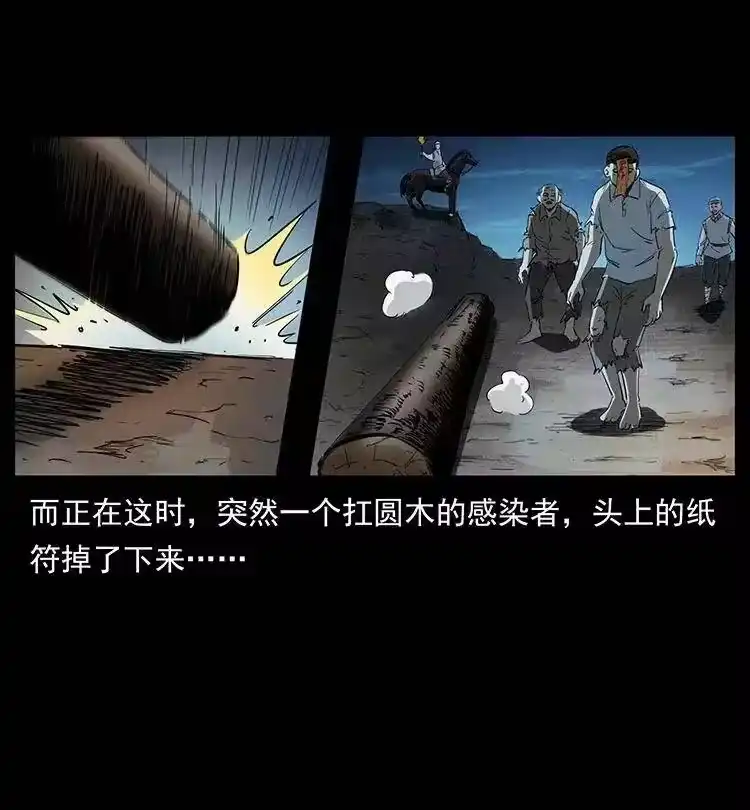 幽冥诡匠_h 376 暗杀 第48页