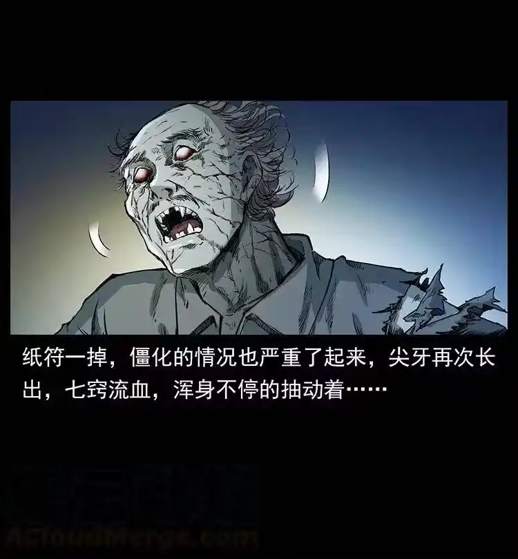 幽冥诡匠_h 376 暗杀 第49页