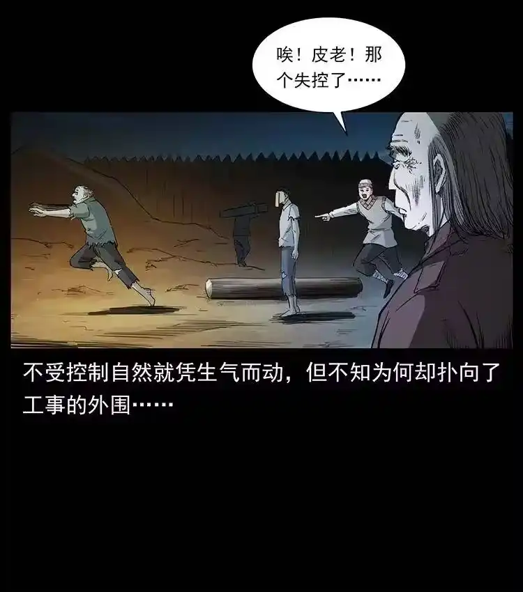 幽冥诡匠_h 376 暗杀 第50页