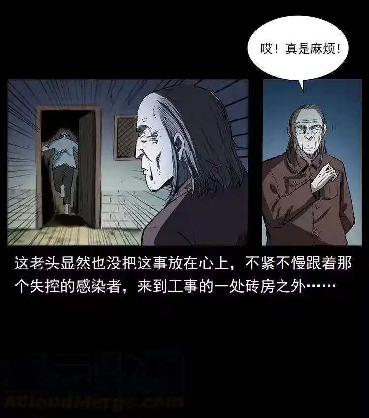 幽冥诡匠_h 376 暗杀 第52页