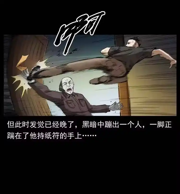 幽冥诡匠_h 376 暗杀 第54页