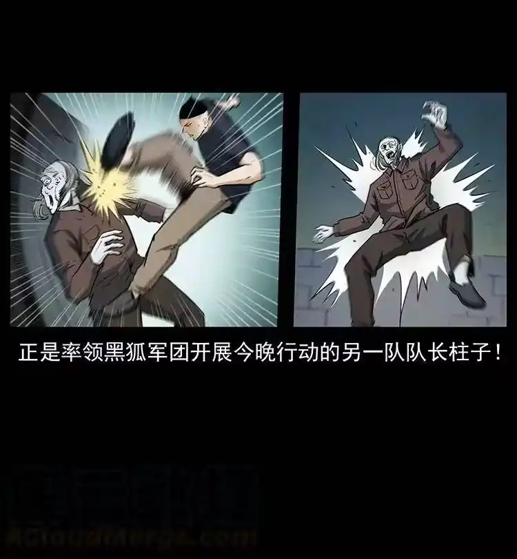 幽冥诡匠_h 376 暗杀 第55页