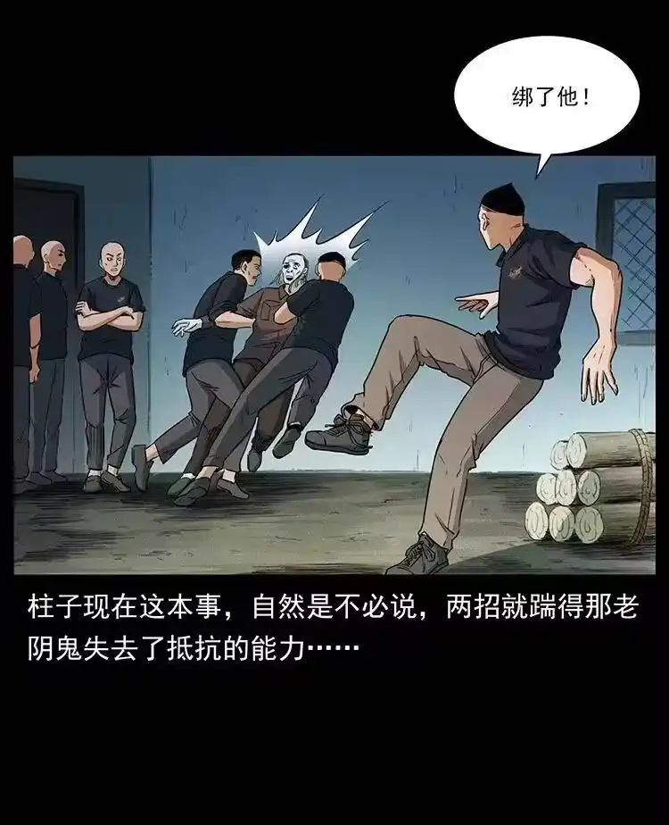 幽冥诡匠_h 376 暗杀 第56页