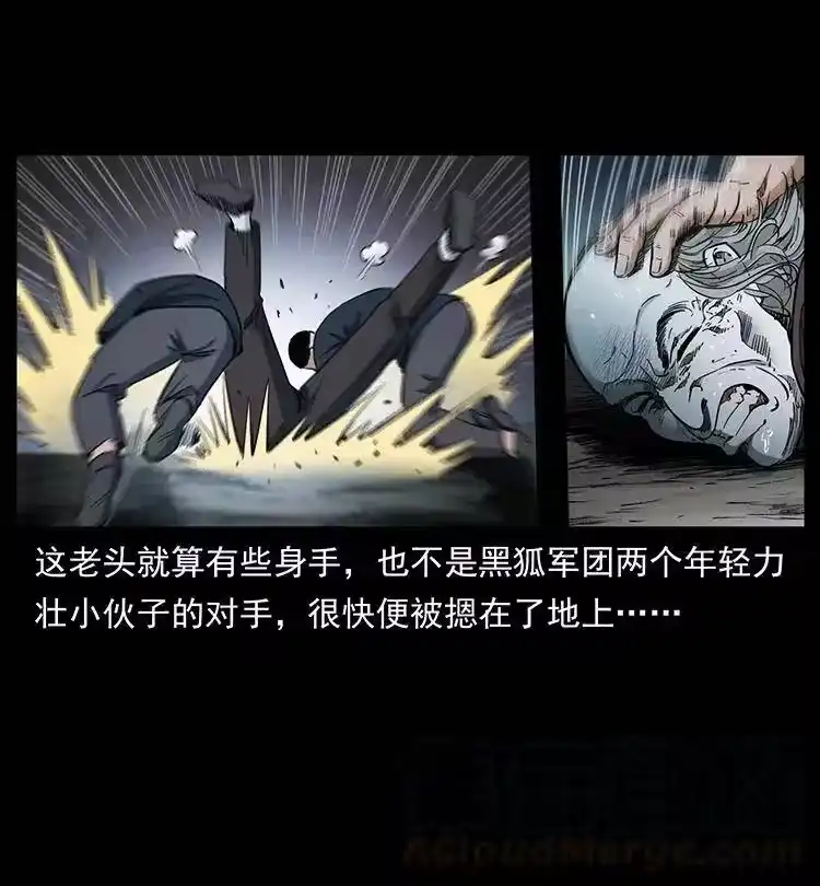 幽冥诡匠_h 376 暗杀 第58页