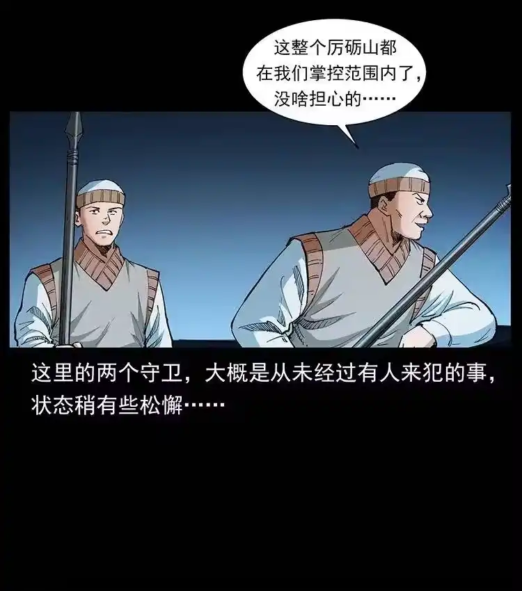 幽冥诡匠_h 376 暗杀 第6页