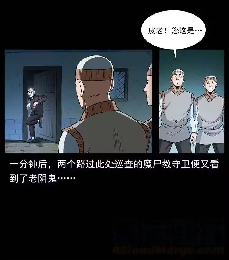 幽冥诡匠_h 376 暗杀 第61页