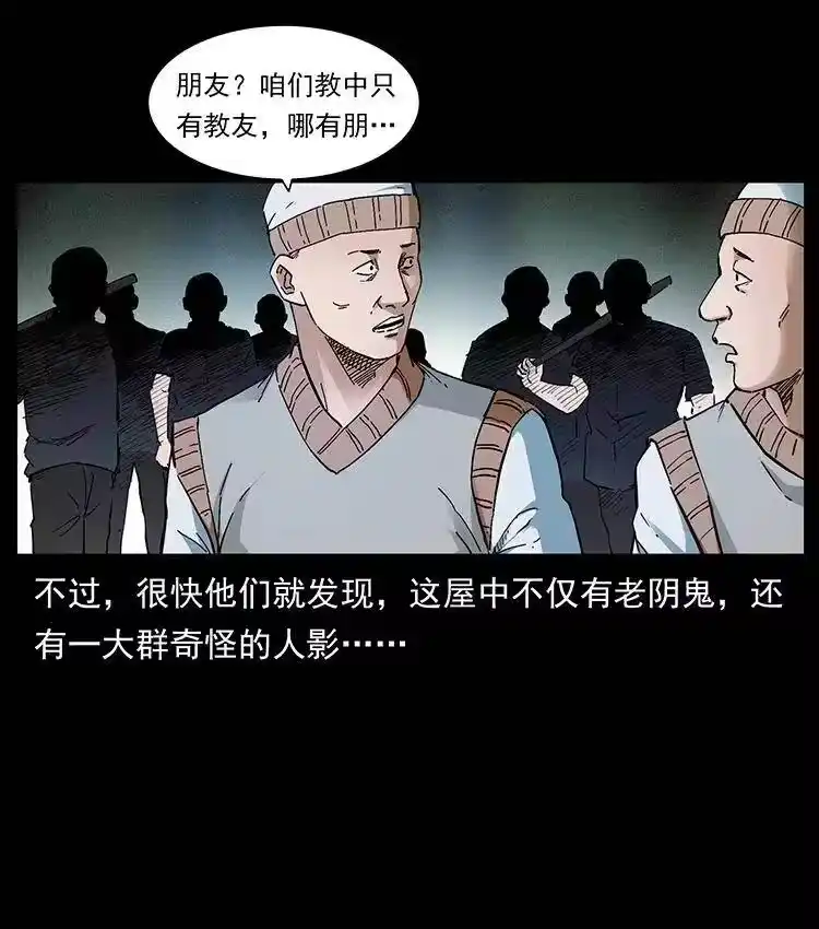 幽冥诡匠_h 376 暗杀 第65页
