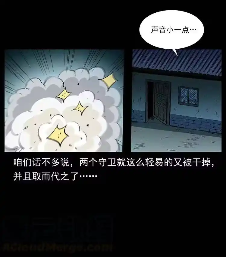 幽冥诡匠_h 376 暗杀 第67页