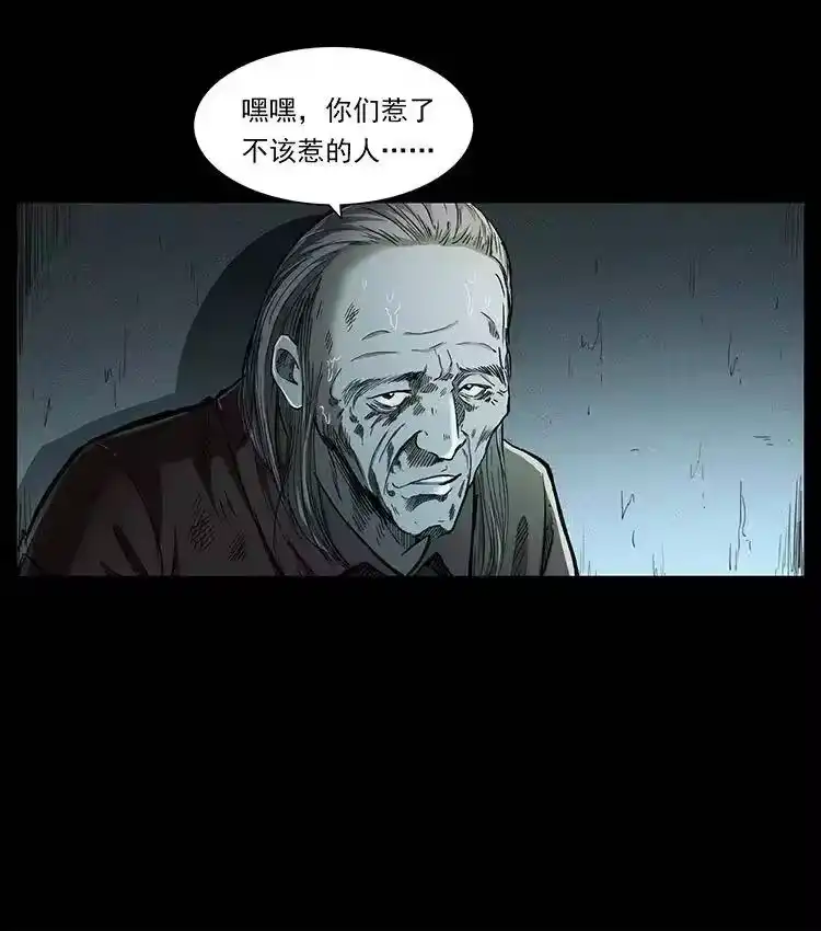 幽冥诡匠_h 376 暗杀 第72页