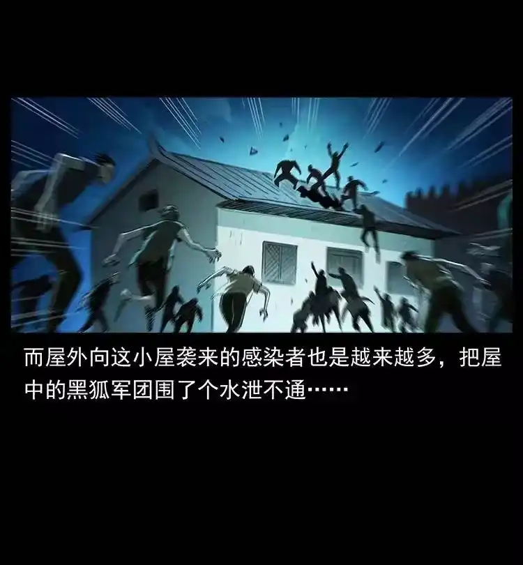 幽冥诡匠_h 376 暗杀 第74页
