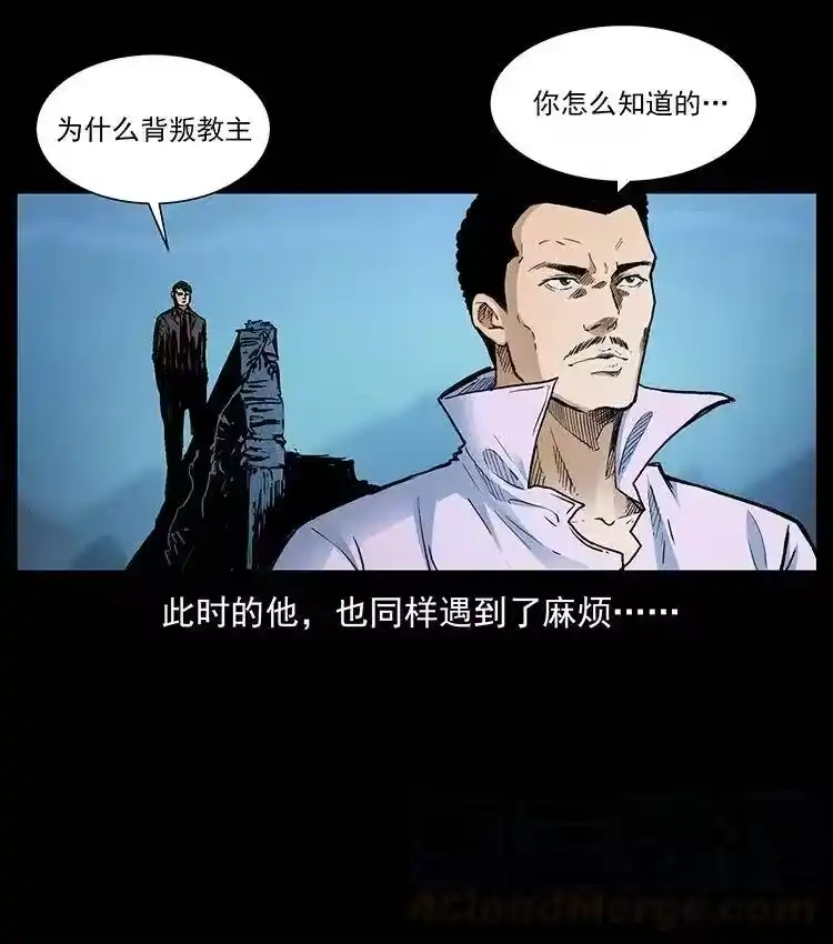 幽冥诡匠_h 376 暗杀 第76页