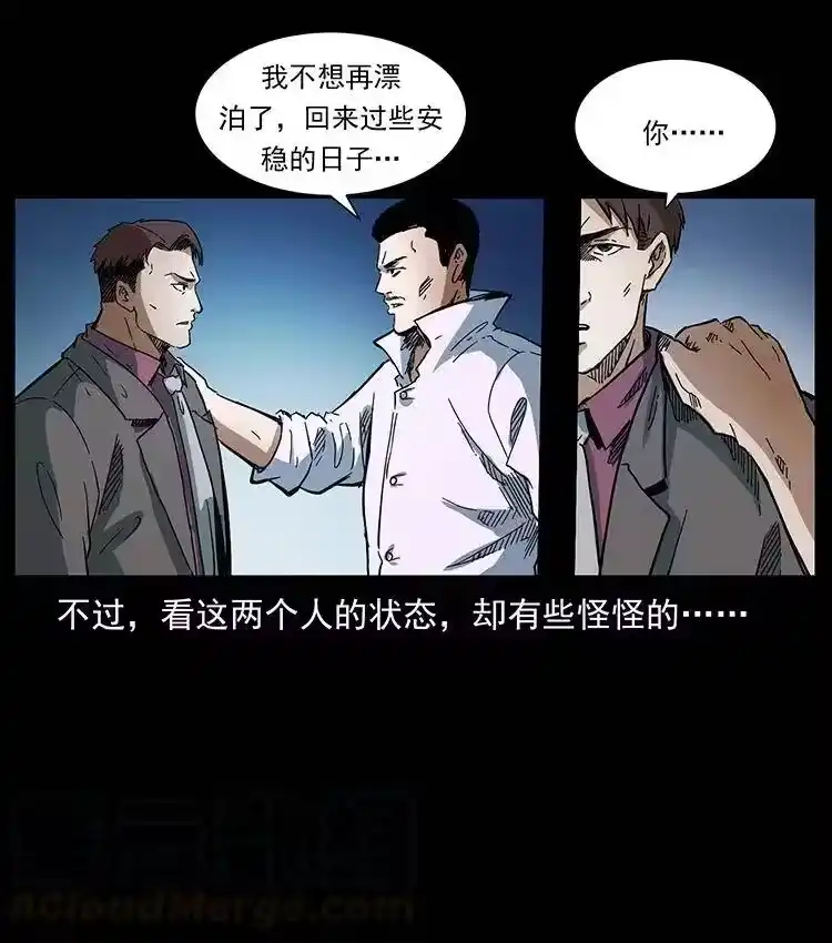 幽冥诡匠_h 376 暗杀 第85页