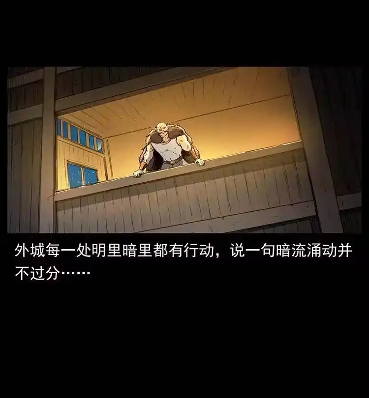 幽冥诡匠_h 376 暗杀 第86页