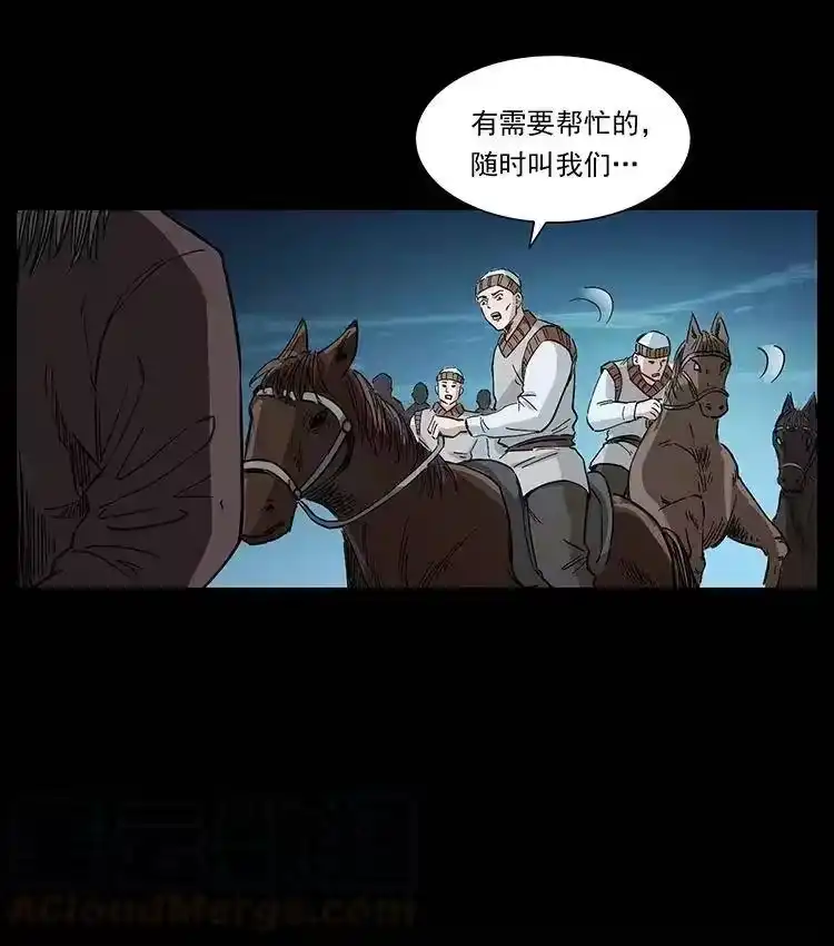 幽冥诡匠_h 377 尸眼 第16页
