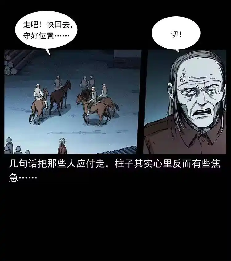 幽冥诡匠_h 377 尸眼 第17页