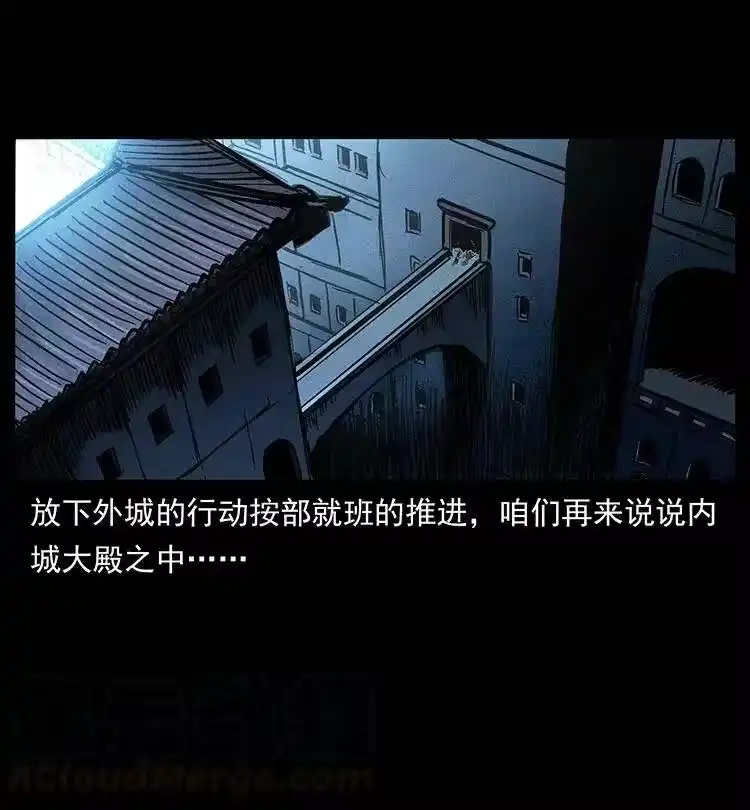 幽冥诡匠_h 377 尸眼 第19页