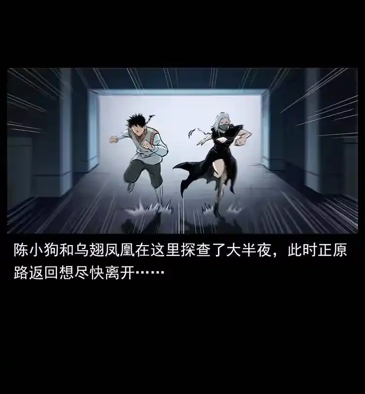 幽冥诡匠_h 377 尸眼 第20页