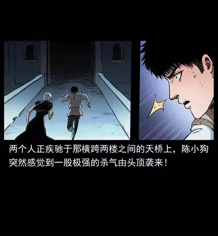 幽冥诡匠_h 377 尸眼 第23页