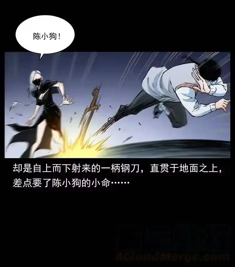 幽冥诡匠_h 377 尸眼 第25页