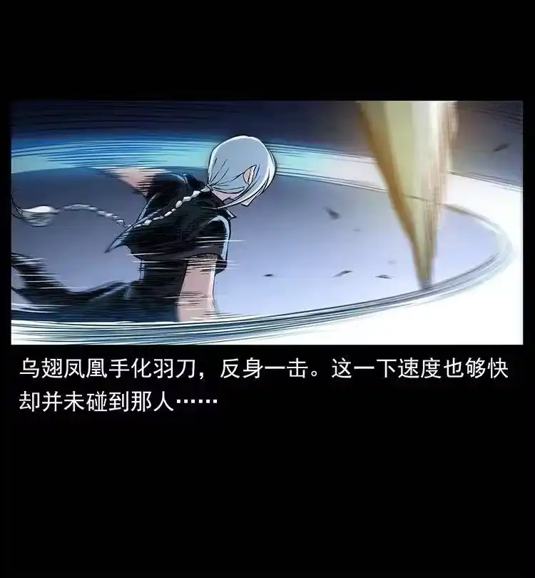 幽冥诡匠_h 377 尸眼 第27页