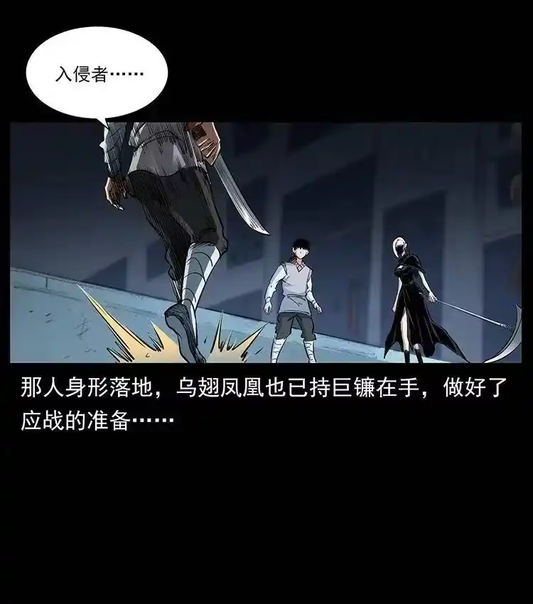 幽冥诡匠_h 377 尸眼 第29页