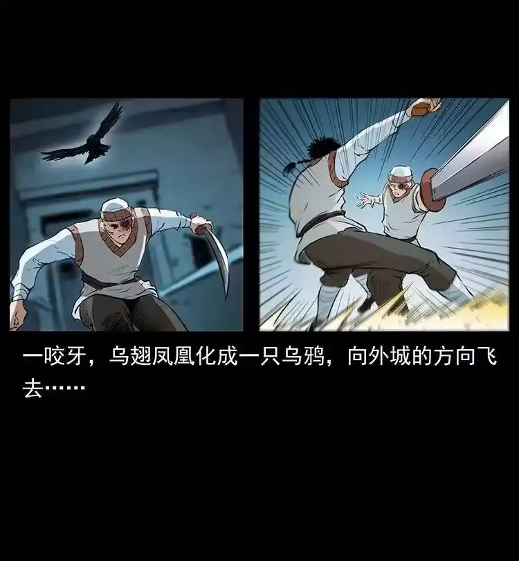 幽冥诡匠_h 377 尸眼 第36页