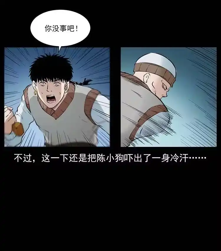 幽冥诡匠_h 377 尸眼 第39页