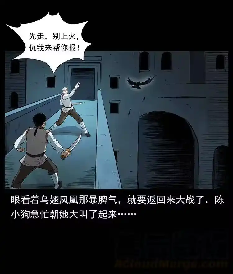 幽冥诡匠_h 377 尸眼 第40页