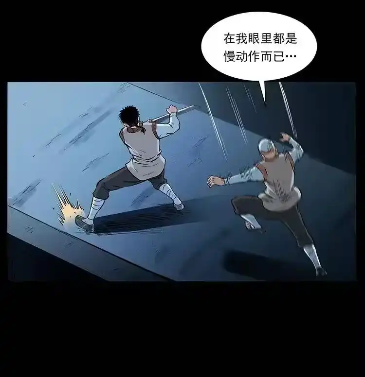 幽冥诡匠_h 377 尸眼 第62页