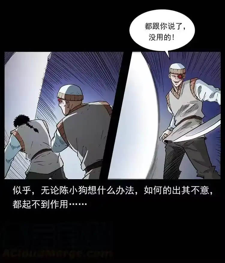 幽冥诡匠_h 377 尸眼 第64页