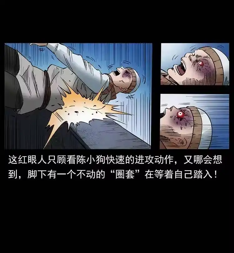 幽冥诡匠_h 377 尸眼 第69页
