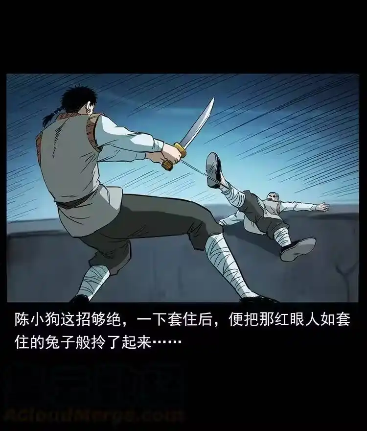 幽冥诡匠_h 377 尸眼 第70页